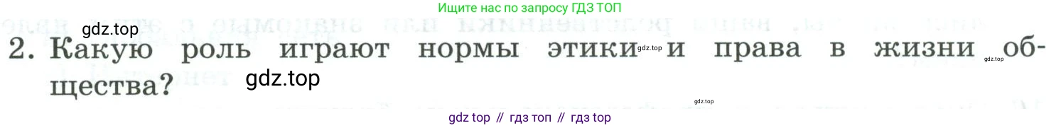 Информатика, 9 класс Учебник, авторы: Босова Людмила Леонидовна, Босова Анна Юрьевна, издательство Просвещение, Москва, 2023, страница 259, номер 2, Условие