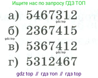 Информатика, 9 класс Учебник, авторы: Босова Людмила Леонидовна, Босова Анна Юрьевна, издательство Просвещение, Москва, 2023, страница 263, номер 14, Условие (продолжение 2)