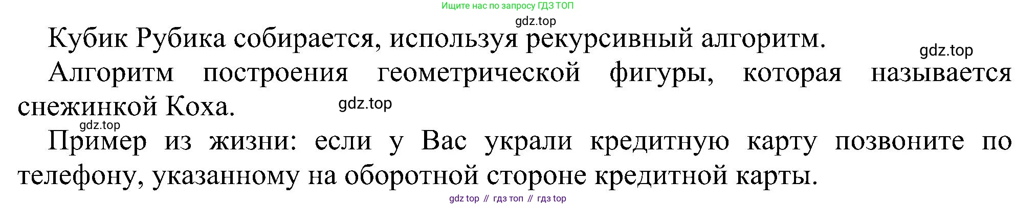 Информатика, 9 класс Учебник, авторы: Босова Людмила Леонидовна, Босова Анна Юрьевна, издательство Просвещение, Москва, 2023, страница 23, номер 11, Решение (продолжение 2)
