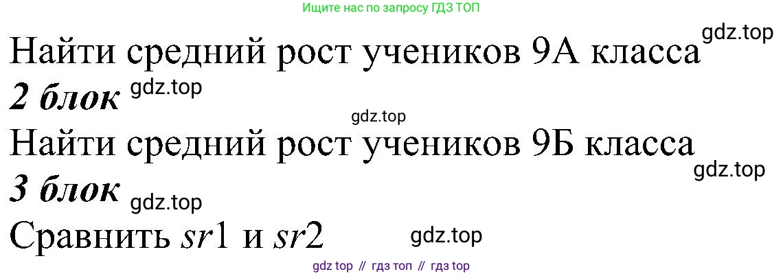 Информатика, 9 класс Учебник, авторы: Босова Людмила Леонидовна, Босова Анна Юрьевна, издательство Просвещение, Москва, 2023, страница 20, номер 4, Решение (продолжение 2)