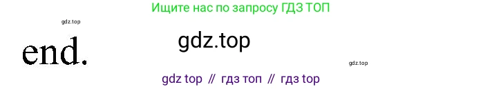 Информатика, 9 класс Учебник, авторы: Босова Людмила Леонидовна, Босова Анна Юрьевна, издательство Просвещение, Москва, 2023, страница 29, номер 5, Решение (продолжение 2)