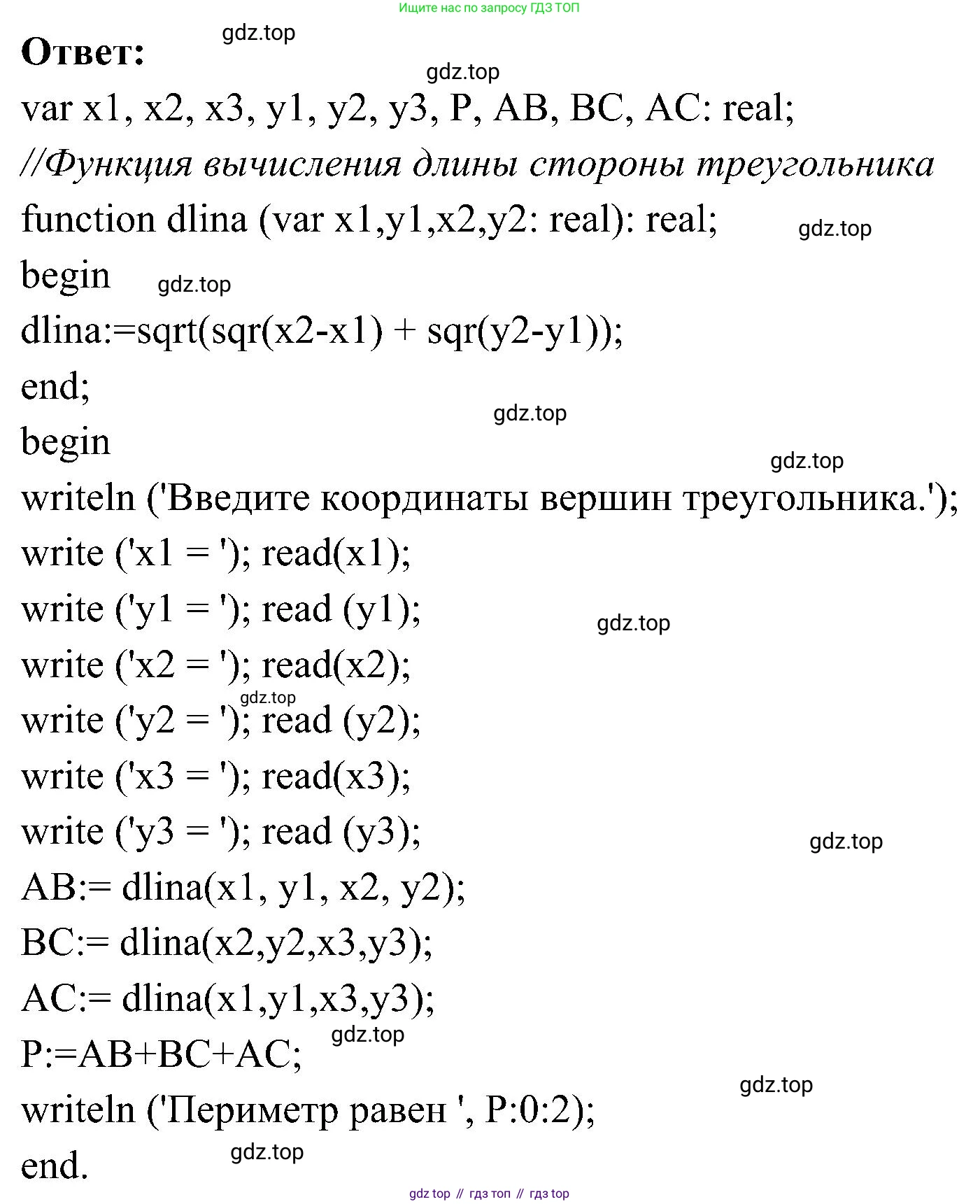 ГДЗ Информатика, 9 класс Учебник, авторы: Босова Людмила Леонидовна, Босова Анна Юрьевна, издательство Просвещение, Москва, 2023, страница 30, номер 9, Решение (продолжение 2)