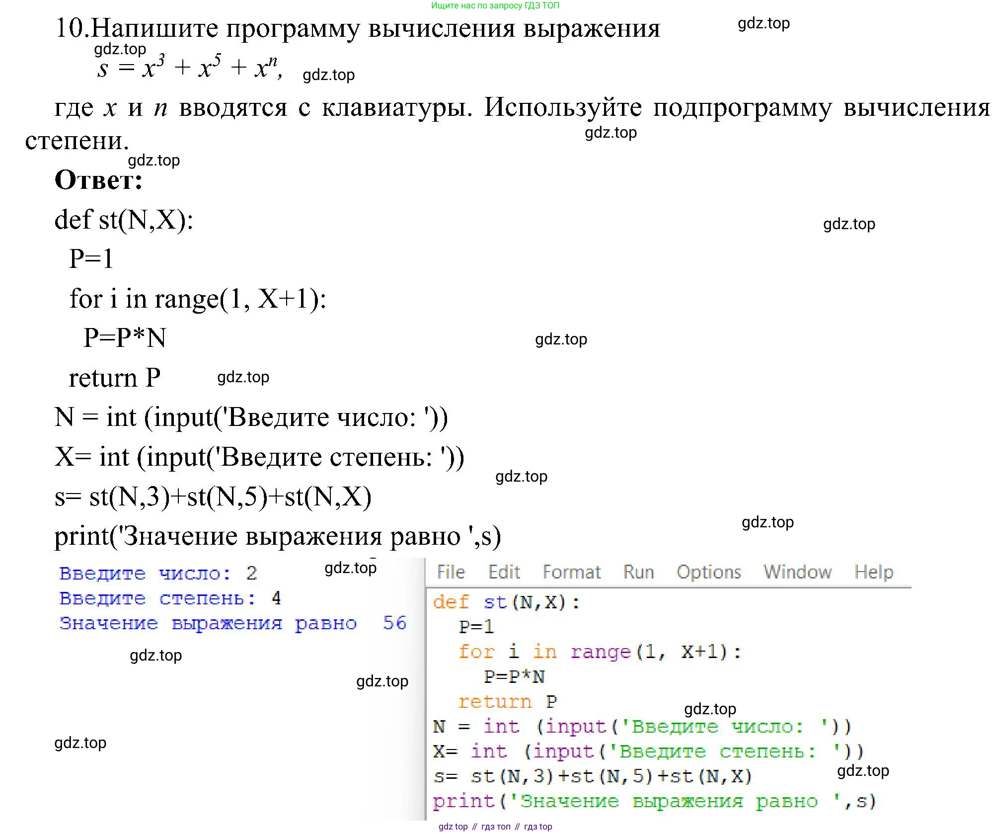 ГДЗ Информатика, 9 класс Учебник, авторы: Босова Людмила Леонидовна, Босова Анна Юрьевна, издательство Просвещение, Москва, 2023, страница 38, номер 10, Решение