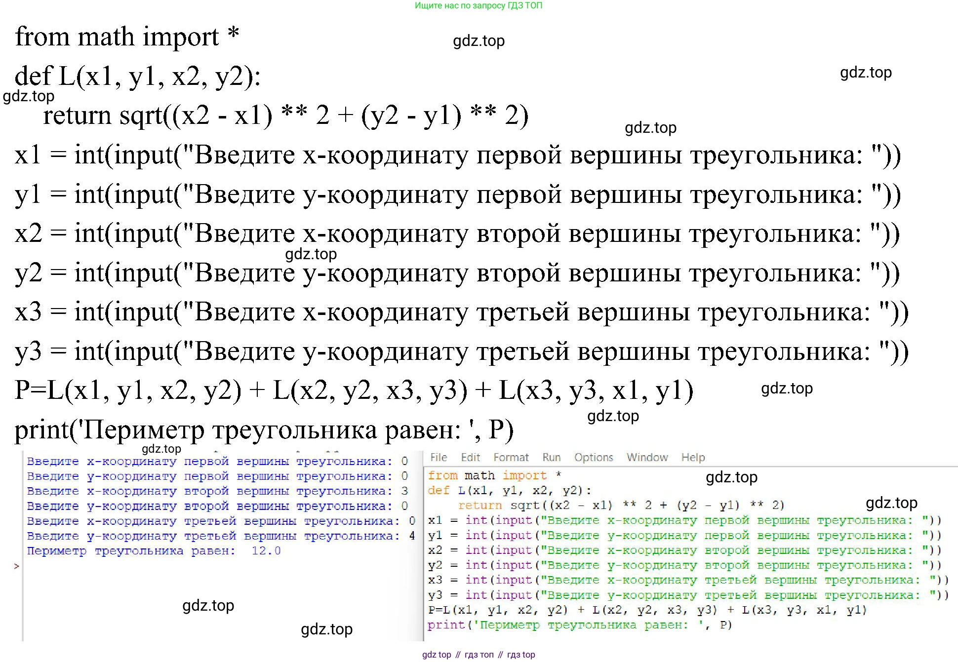 Информатика, 9 класс Учебник, авторы: Босова Людмила Леонидовна, Босова Анна Юрьевна, издательство Просвещение, Москва, 2023, страница 38, номер 11, Решение (продолжение 2)