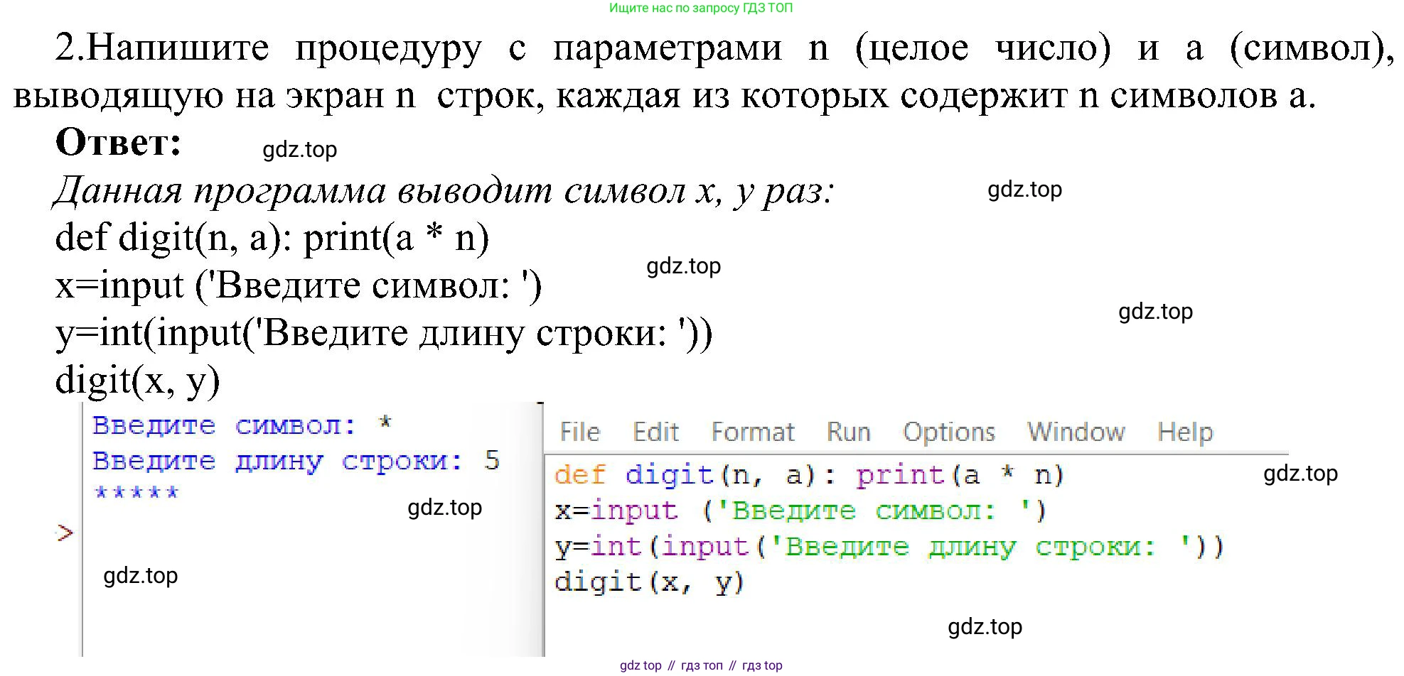 Информатика, 9 класс Учебник, авторы: Босова Людмила Леонидовна, Босова Анна Юрьевна, издательство Просвещение, Москва, 2023, страница 37, номер 2, Решение