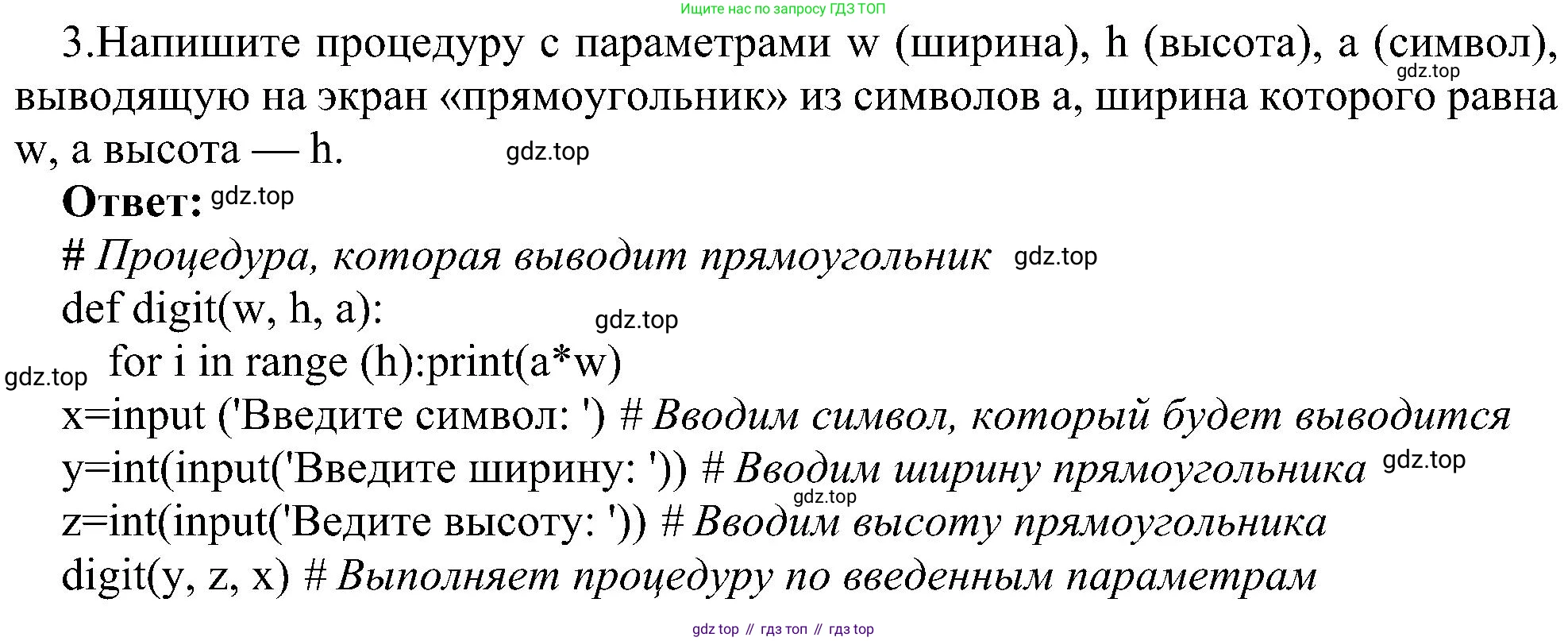 Информатика, 9 класс Учебник, авторы: Босова Людмила Леонидовна, Босова Анна Юрьевна, издательство Просвещение, Москва, 2023, страница 37, номер 3, Решение