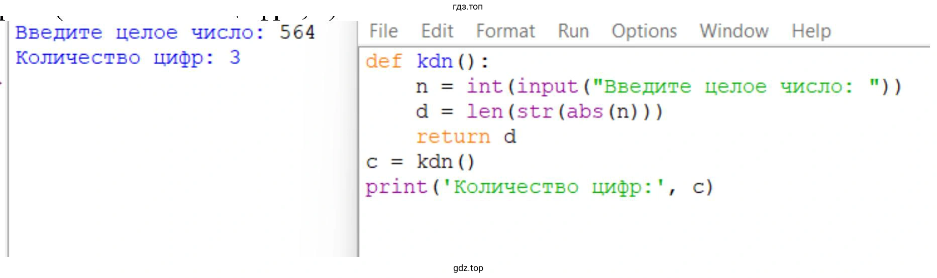 Написать функцию kdn ()