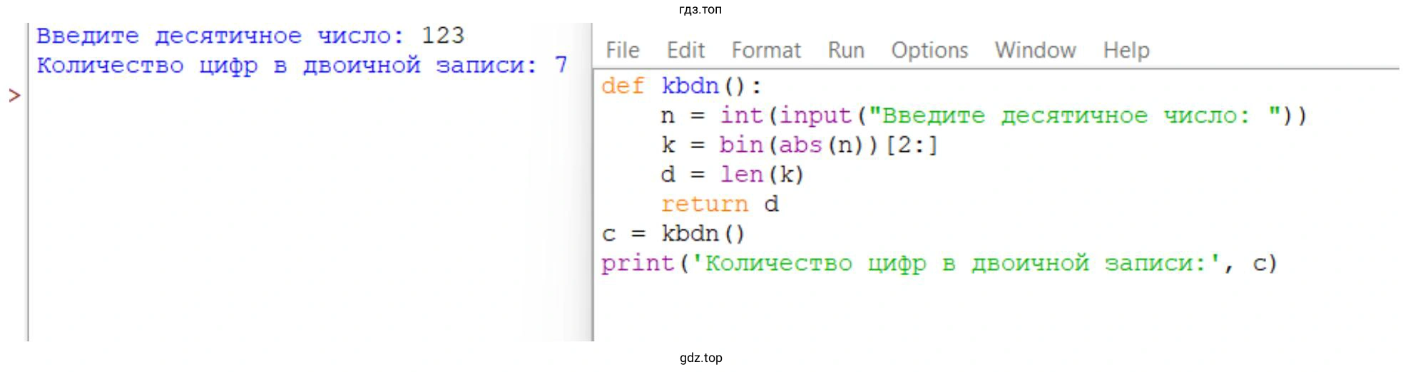 Написать функцию kbdn ()