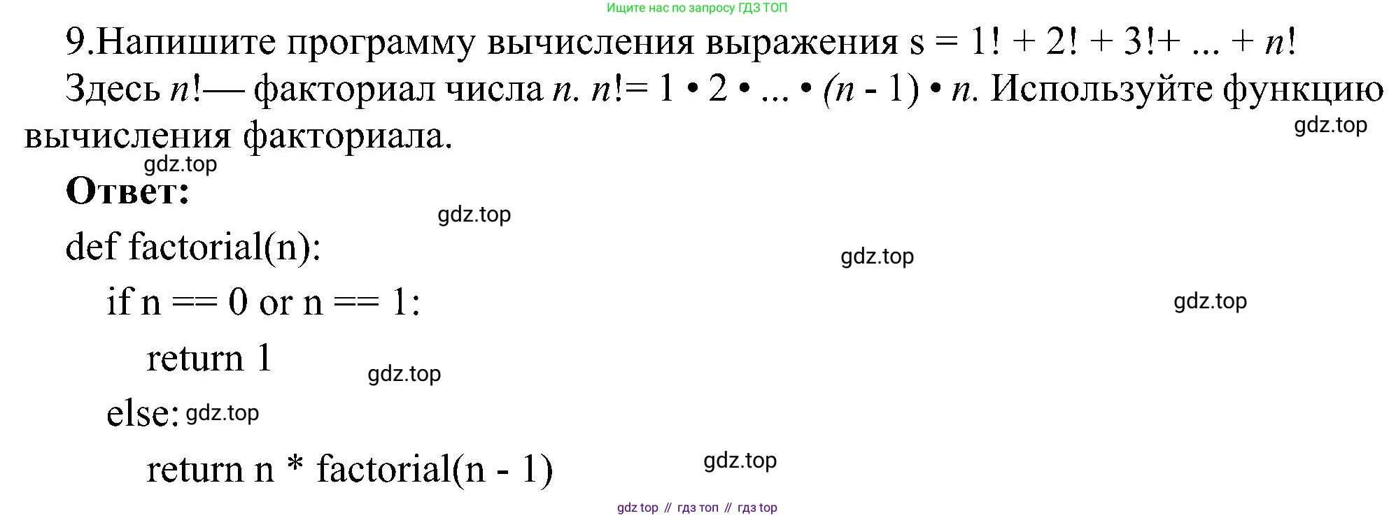 ГДЗ Информатика, 9 класс Учебник, авторы: Босова Людмила Леонидовна, Босова Анна Юрьевна, издательство Просвещение, Москва, 2023, страница 38, номер 9, Решение