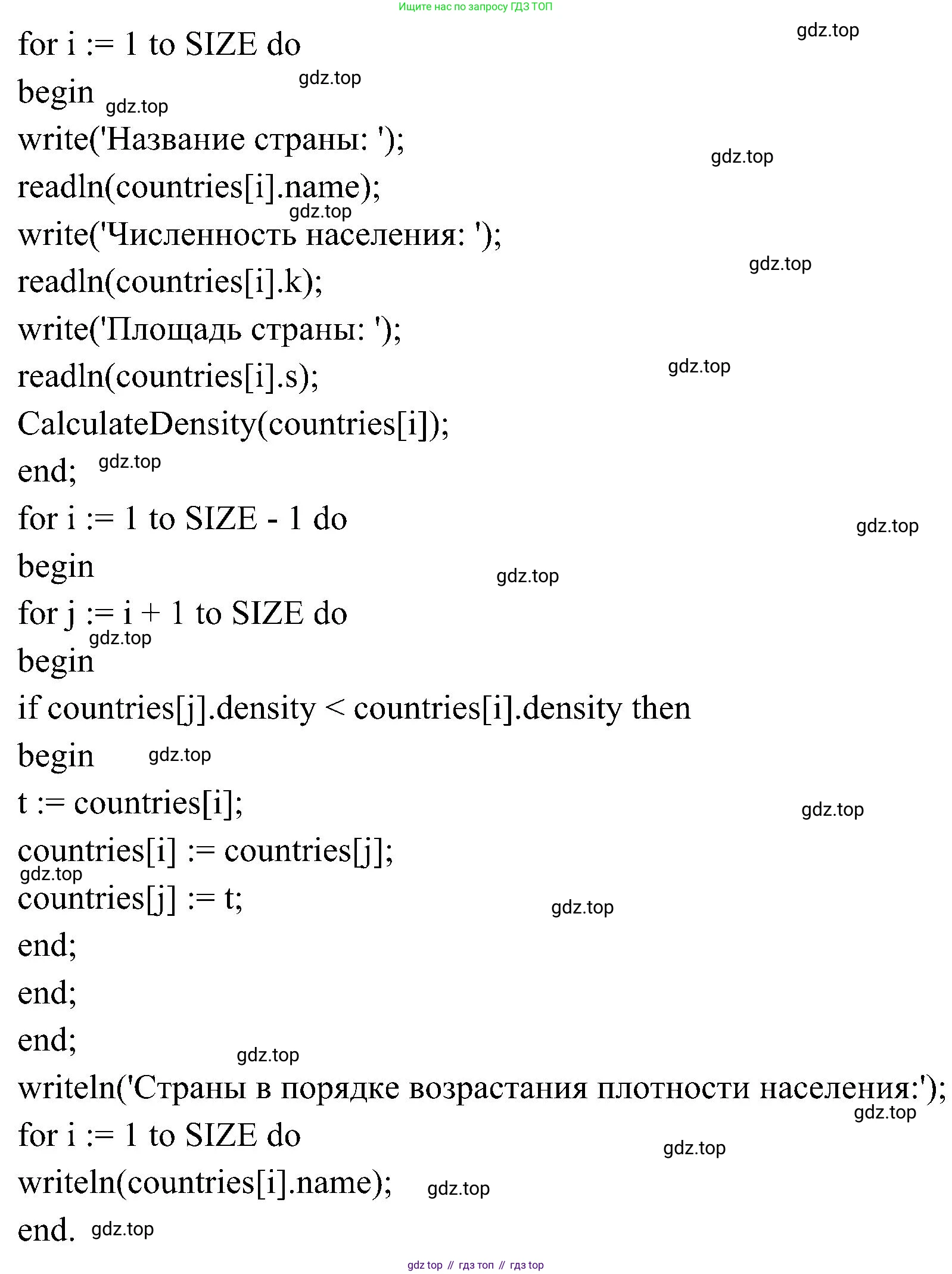 ГДЗ Информатика, 9 класс Учебник, авторы: Босова Людмила Леонидовна, Босова Анна Юрьевна, издательство Просвещение, Москва, 2023, страница 55, номер 12, Решение (продолжение 2)