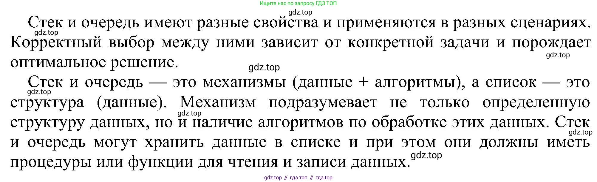 Информатика, 9 класс Учебник, авторы: Босова Людмила Леонидовна, Босова Анна Юрьевна, издательство Просвещение, Москва, 2023, страница 55, номер 13, Решение (продолжение 2)