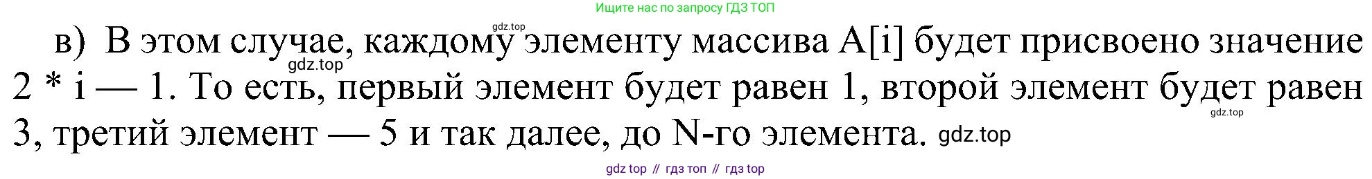 Информатика, 9 класс Учебник, авторы: Босова Людмила Леонидовна, Босова Анна Юрьевна, издательство Просвещение, Москва, 2023, страница 54, номер 5, Решение (продолжение 2)
