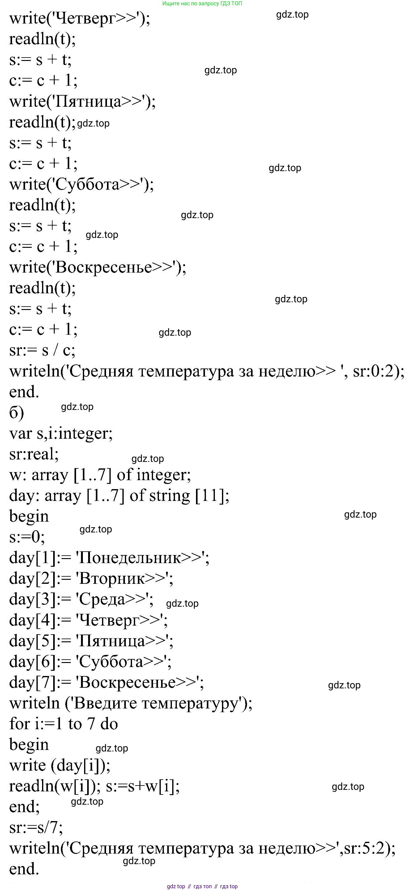 ГДЗ Информатика, 9 класс Учебник, авторы: Босова Людмила Леонидовна, Босова Анна Юрьевна, издательство Просвещение, Москва, 2023, страница 54, номер 7, Решение (продолжение 2)