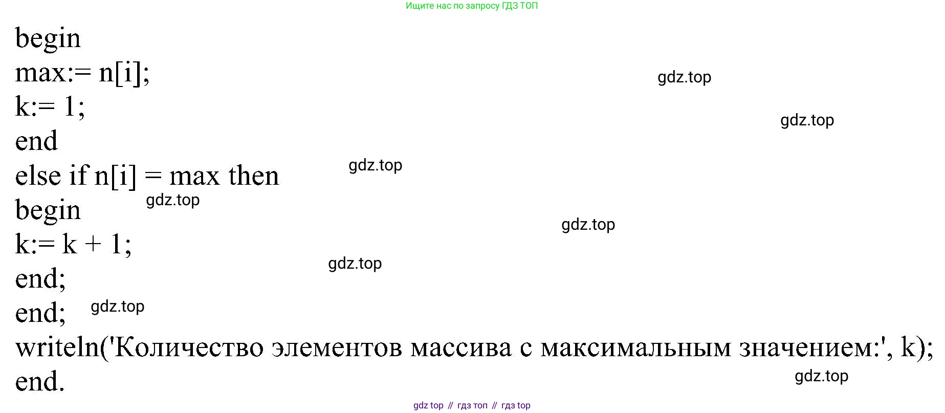 Информатика, 9 класс Учебник, авторы: Босова Людмила Леонидовна, Босова Анна Юрьевна, издательство Просвещение, Москва, 2023, страница 54, номер 8, Решение (продолжение 3)