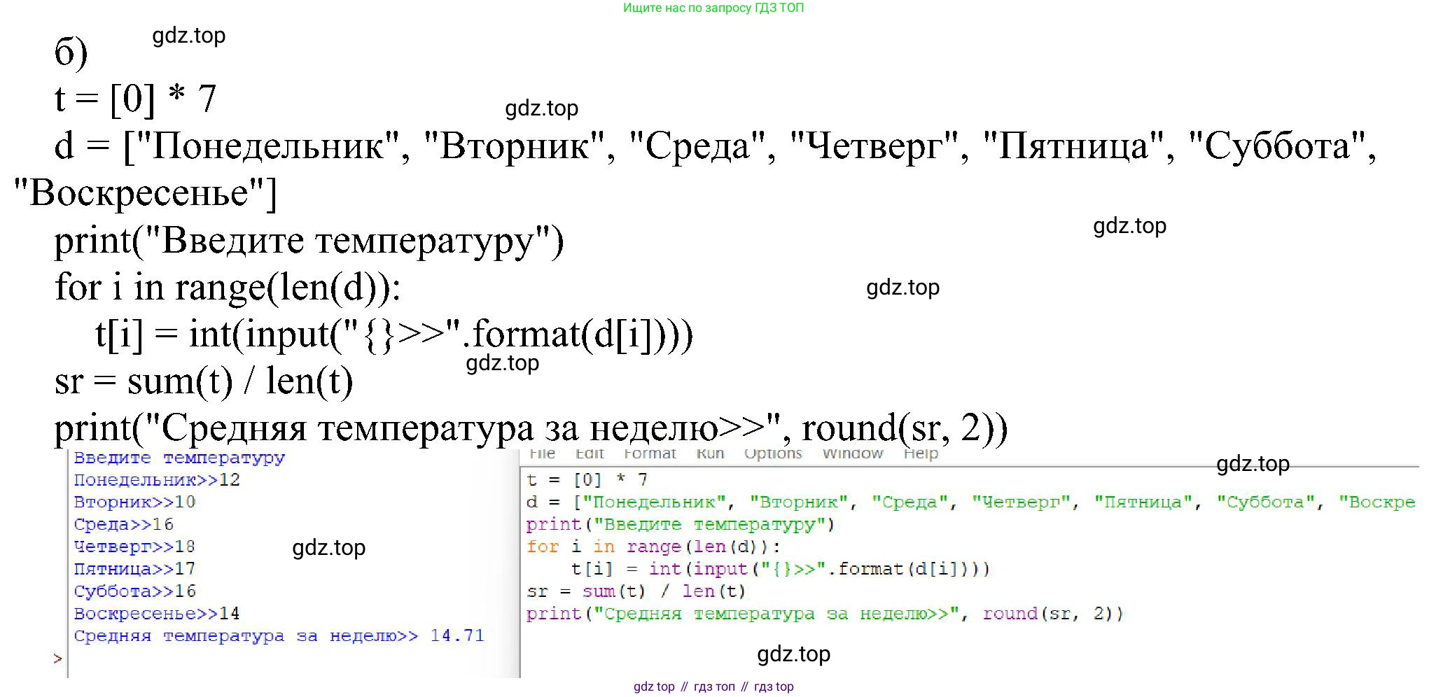 Информатика, 9 класс Учебник, авторы: Босова Людмила Леонидовна, Босова Анна Юрьевна, издательство Просвещение, Москва, 2023, страница 71, номер 6, Решение (продолжение 2)