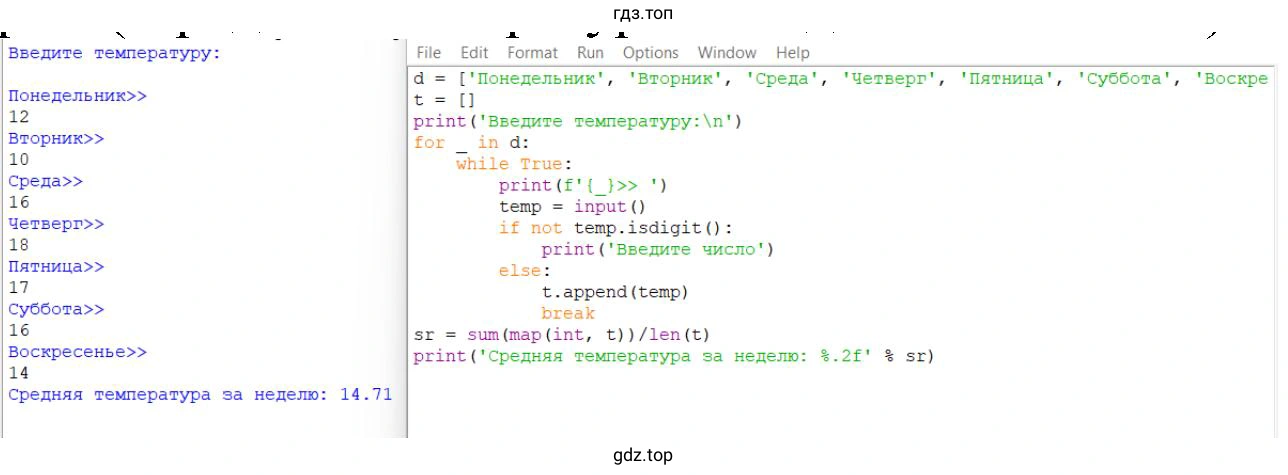 Написать программу вычисляющую среднюю за неделю температуру воздуха