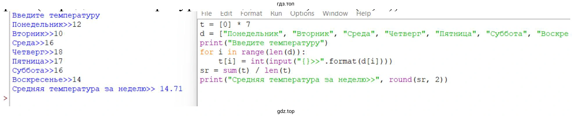 Написать программу вычисляющую среднюю за неделю температуру воздуха