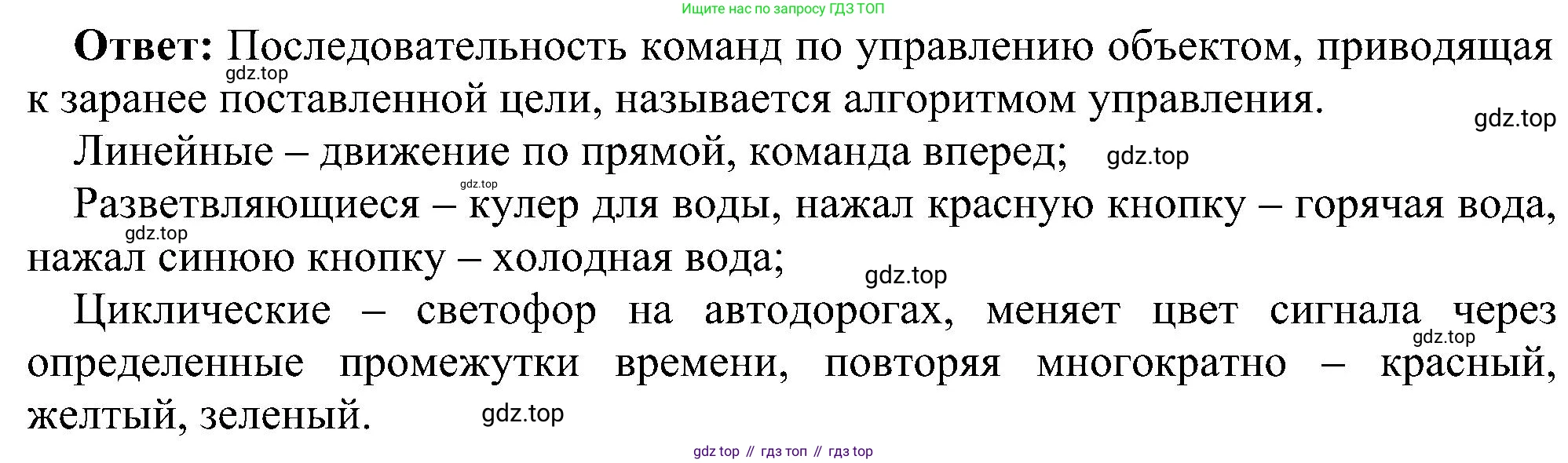 Информатика, 9 класс Учебник, авторы: Босова Людмила Леонидовна, Босова Анна Юрьевна, издательство Просвещение, Москва, 2023, страница 78, номер 2, Решение (продолжение 2)
