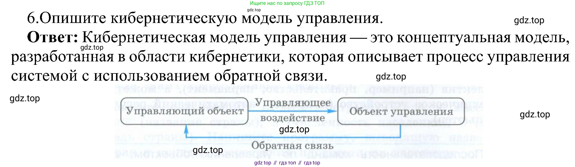 Информатика, 9 класс Учебник, авторы: Босова Людмила Леонидовна, Босова Анна Юрьевна, издательство Просвещение, Москва, 2023, страница 78, номер 6, Решение