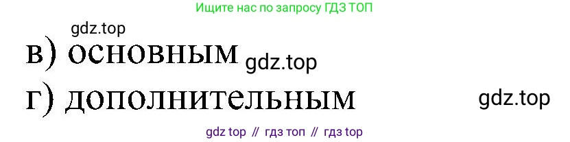 Информатика, 9 класс Учебник, авторы: Босова Людмила Леонидовна, Босова Анна Юрьевна, издательство Просвещение, Москва, 2023, страница 79, номер 2, Решение (продолжение 2)