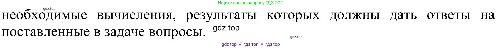 Информатика, 9 класс Учебник, авторы: Босова Людмила Леонидовна, Босова Анна Юрьевна, издательство Просвещение, Москва, 2023, страница 104, номер 11, Решение (продолжение 2)
