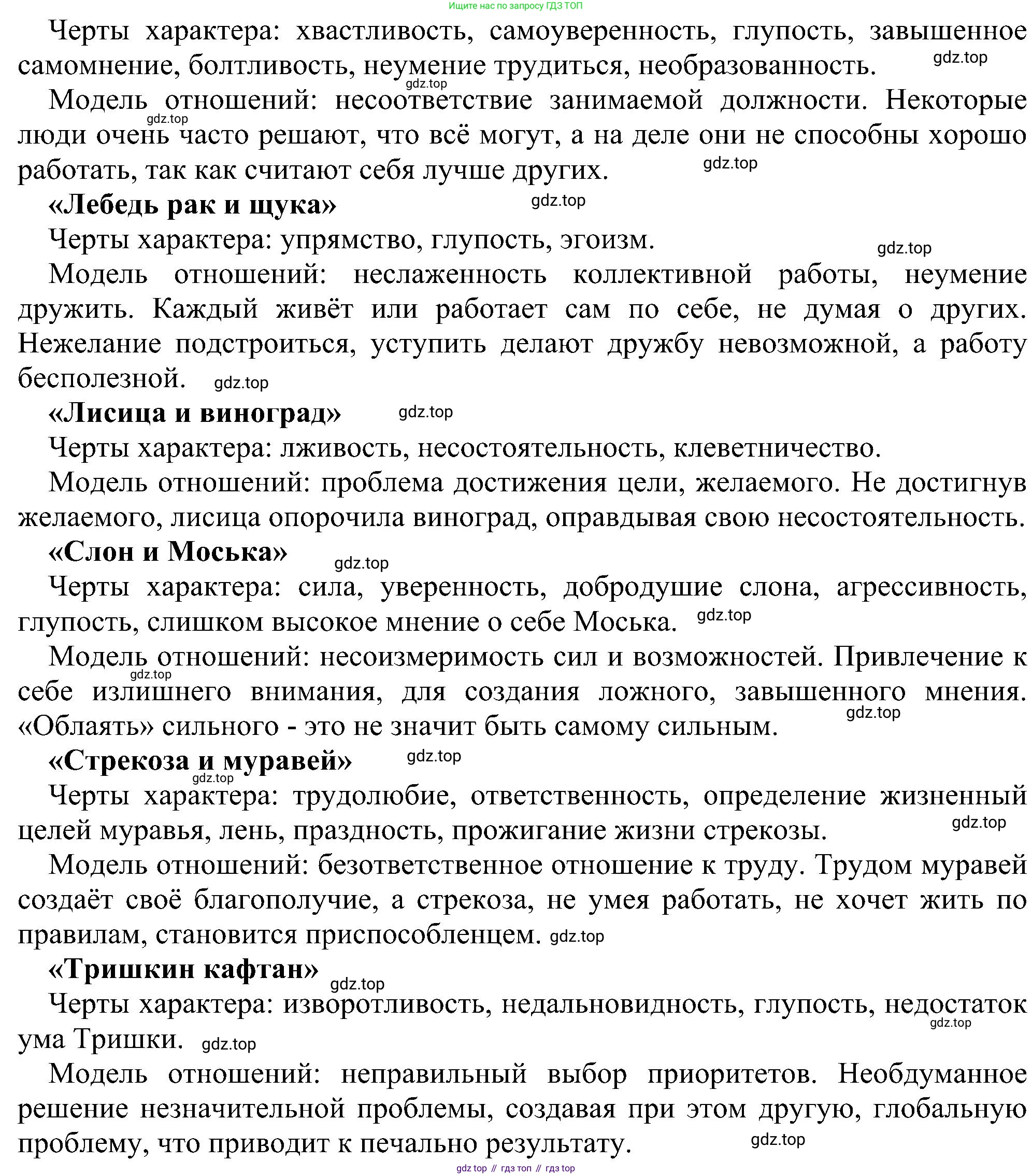 Информатика, 9 класс Учебник, авторы: Босова Людмила Леонидовна, Босова Анна Юрьевна, издательство Просвещение, Москва, 2023, страница 103, номер 2, Решение (продолжение 2)