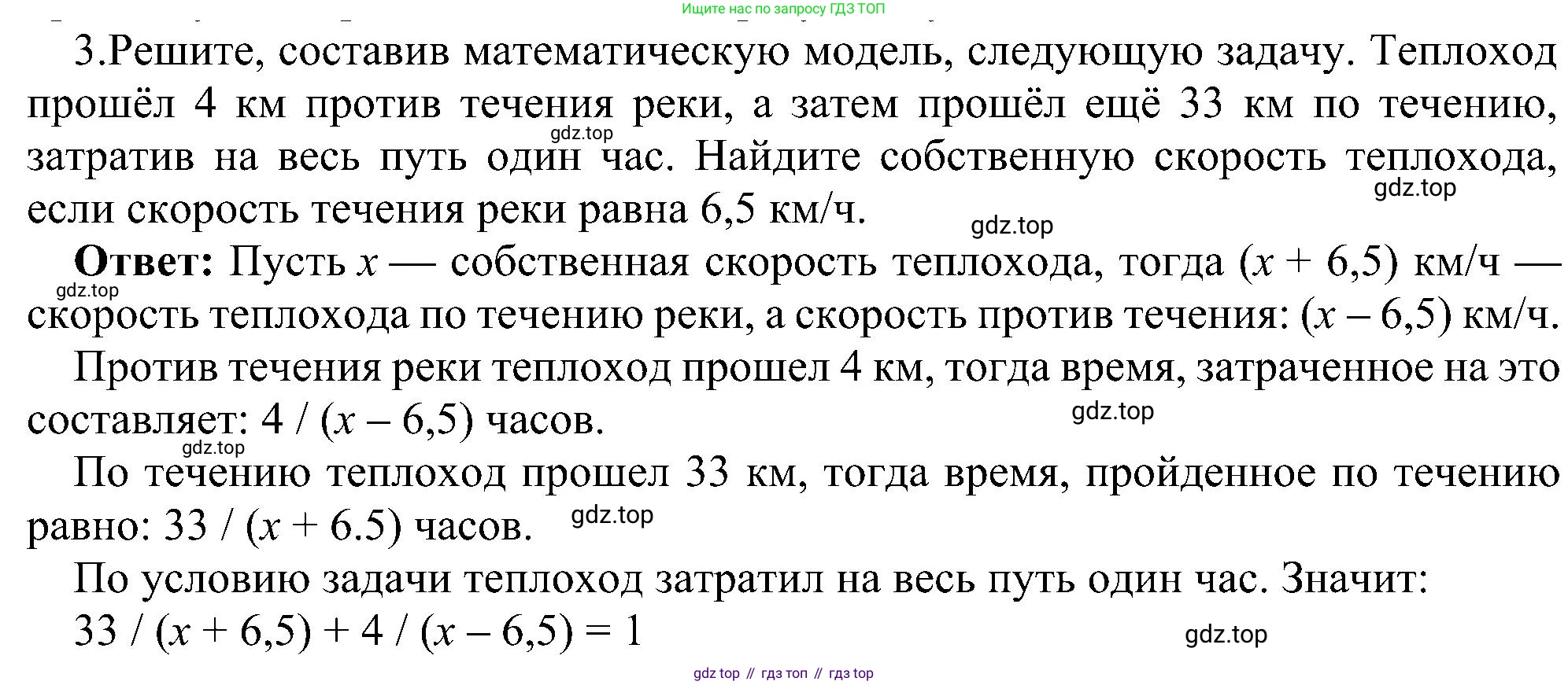 ГДЗ Информатика, 9 класс Учебник, авторы: Босова Людмила Леонидовна, Босова Анна Юрьевна, издательство Просвещение, Москва, 2023, страница 103, номер 3, Решение