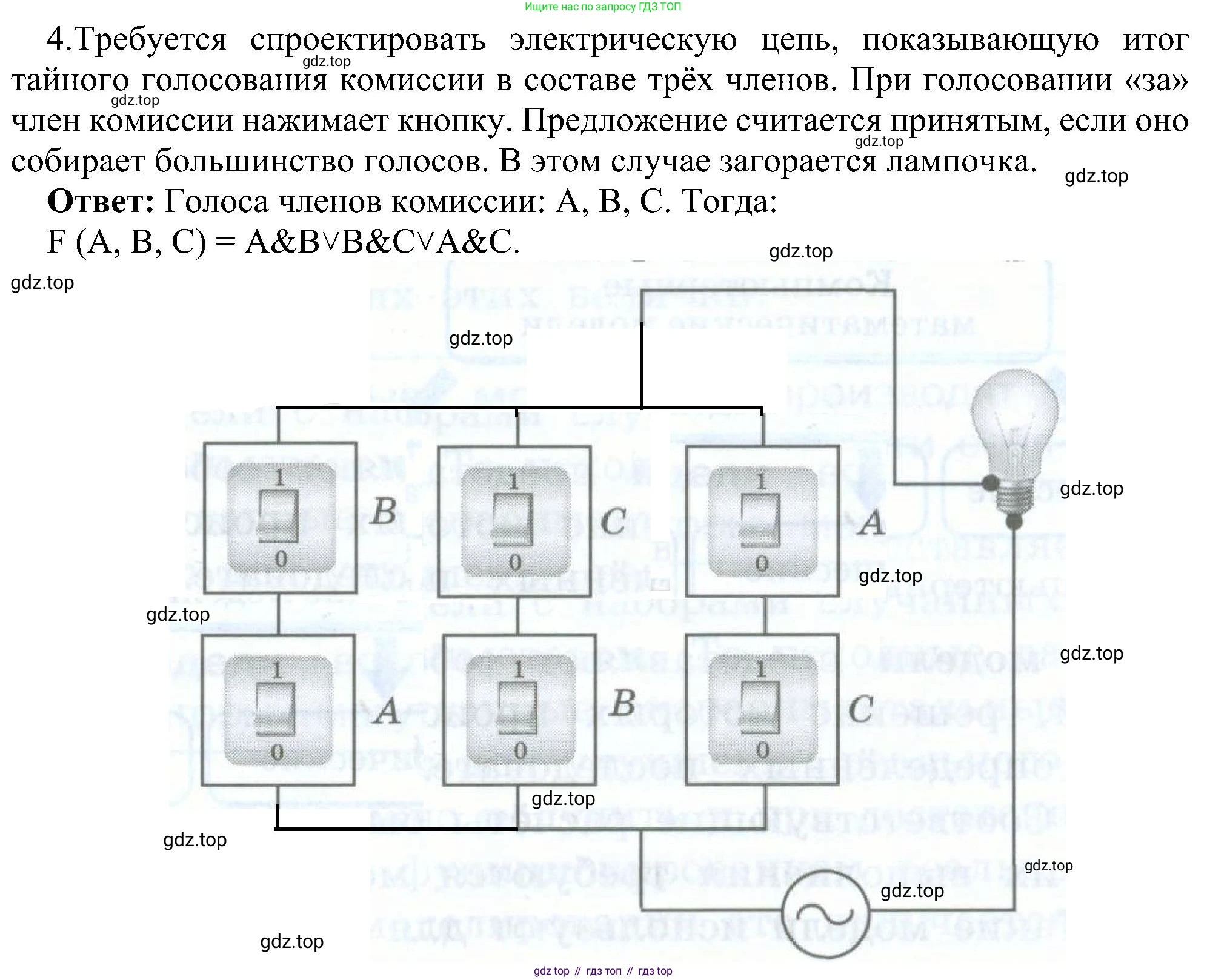 Информатика, 9 класс Учебник, авторы: Босова Людмила Леонидовна, Босова Анна Юрьевна, издательство Просвещение, Москва, 2023, страница 103, номер 4, Решение