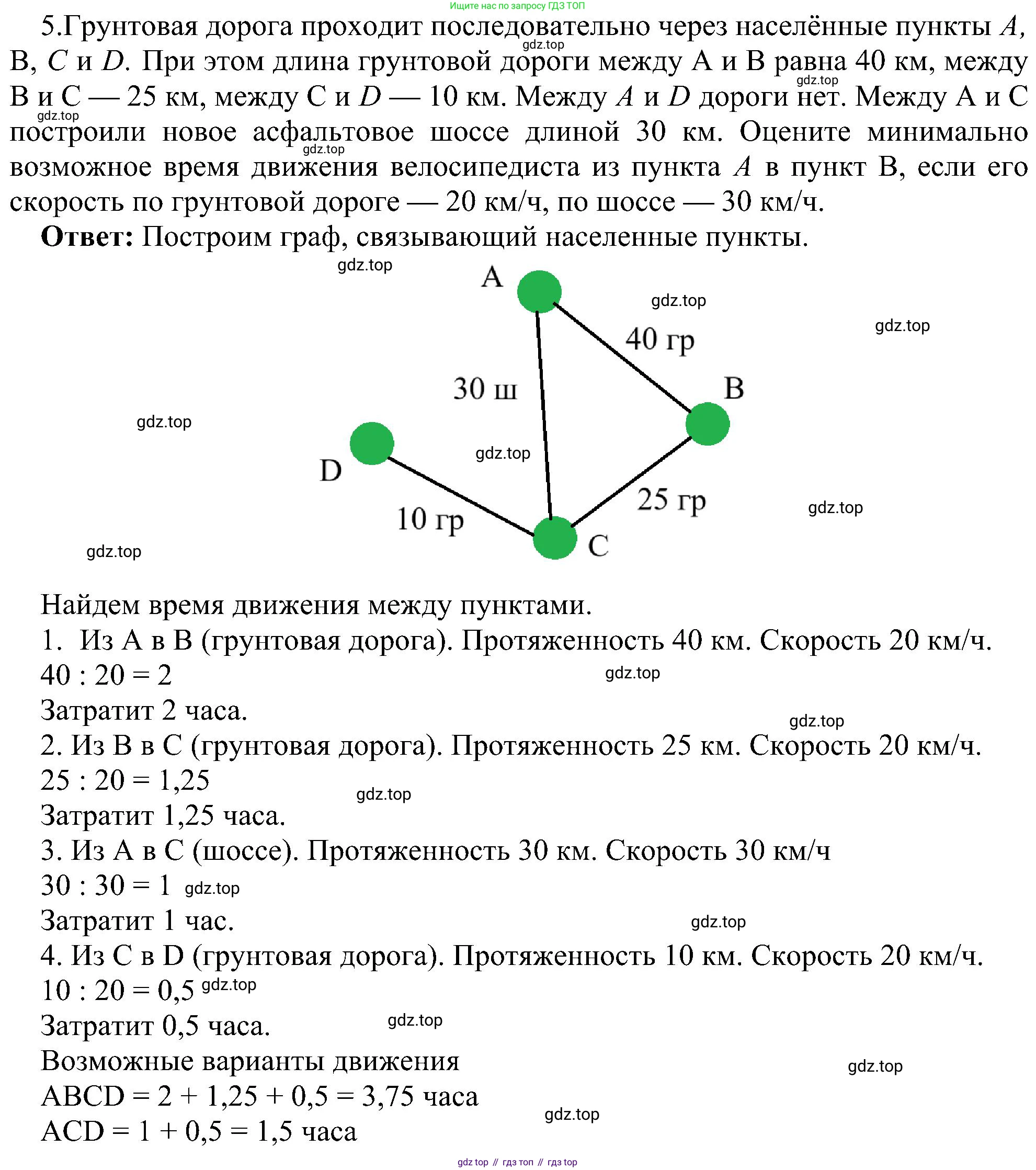 Информатика, 9 класс Учебник, авторы: Босова Людмила Леонидовна, Босова Анна Юрьевна, издательство Просвещение, Москва, 2023, страница 116, номер 5, Решение