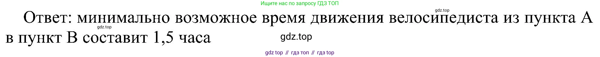 Информатика, 9 класс Учебник, авторы: Босова Людмила Леонидовна, Босова Анна Юрьевна, издательство Просвещение, Москва, 2023, страница 116, номер 5, Решение (продолжение 2)