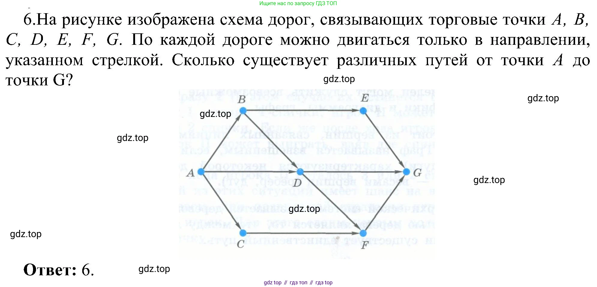 Информатика, 9 класс Учебник, авторы: Босова Людмила Леонидовна, Босова Анна Юрьевна, издательство Просвещение, Москва, 2023, страница 116, номер 6, Решение