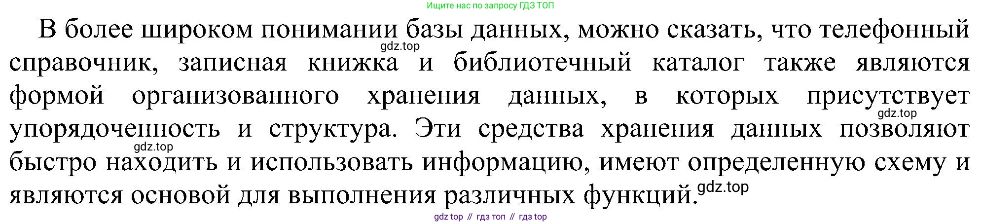 Информатика, 9 класс Учебник, авторы: Босова Людмила Леонидовна, Босова Анна Юрьевна, издательство Просвещение, Москва, 2023, страница 141, номер 2, Решение (продолжение 2)