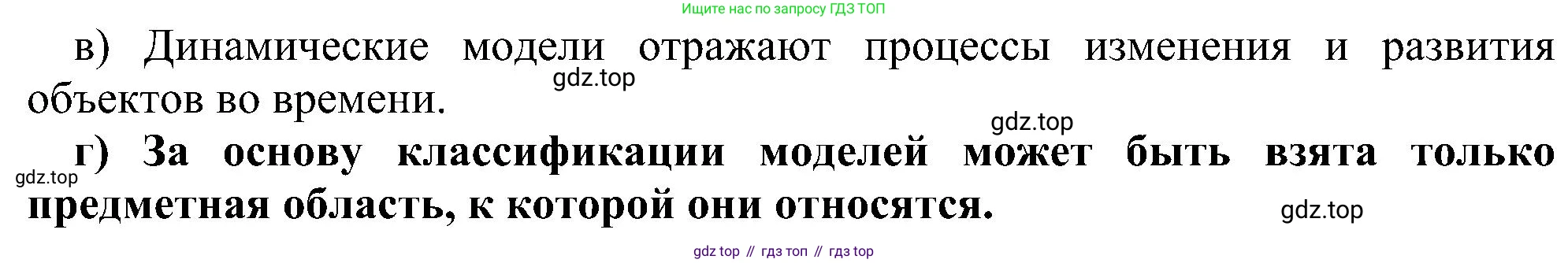 Информатика, 9 класс Учебник, авторы: Босова Людмила Леонидовна, Босова Анна Юрьевна, издательство Просвещение, Москва, 2023, страница 145, номер 2, Решение (продолжение 2)