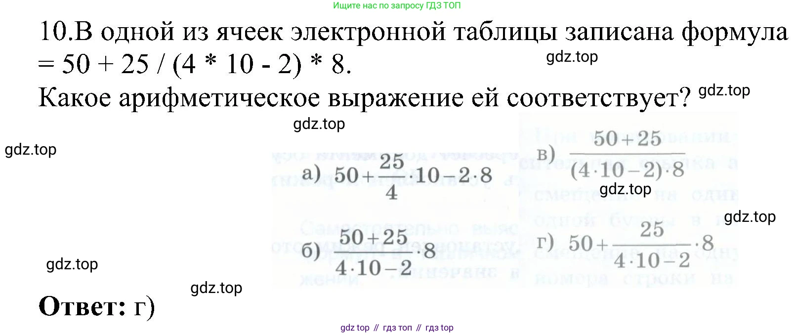 Информатика, 9 класс Учебник, авторы: Босова Людмила Леонидовна, Босова Анна Юрьевна, издательство Просвещение, Москва, 2023, страница 160, номер 10, Решение