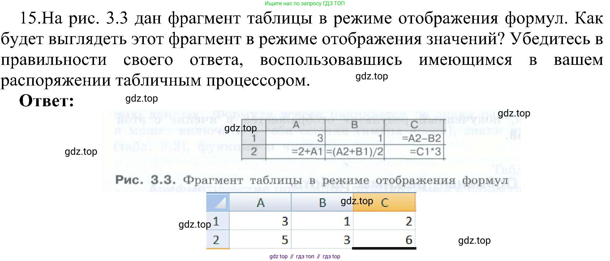 Информатика, 9 класс Учебник, авторы: Босова Людмила Леонидовна, Босова Анна Юрьевна, издательство Просвещение, Москва, 2023, страница 161, номер 15, Решение