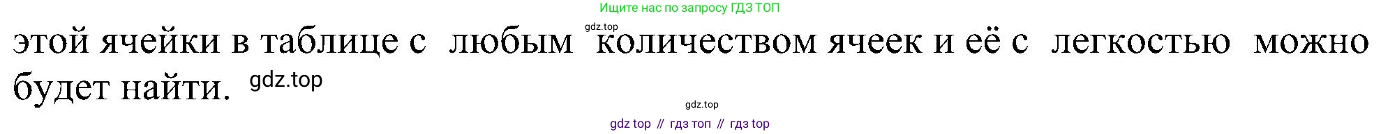 Информатика, 9 класс Учебник, авторы: Босова Людмила Леонидовна, Босова Анна Юрьевна, издательство Просвещение, Москва, 2023, страница 160, номер 6, Решение (продолжение 2)