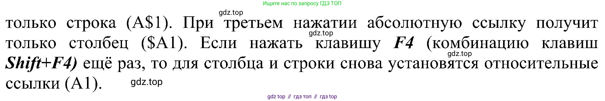 Информатика, 9 класс Учебник, авторы: Босова Людмила Леонидовна, Босова Анна Юрьевна, издательство Просвещение, Москва, 2023, страница 175, номер 10, Решение (продолжение 2)