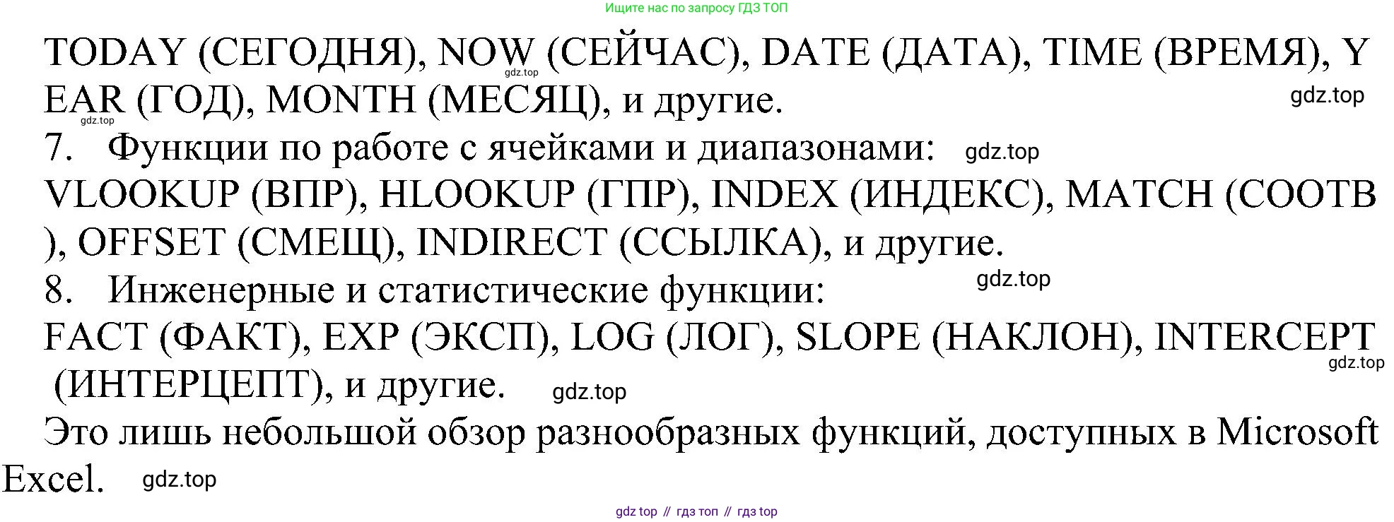 ГДЗ Информатика, 9 класс Учебник, авторы: Босова Людмила Леонидовна, Босова Анна Юрьевна, издательство Просвещение, Москва, 2023, страница 175, номер 13, Решение (продолжение 2)
