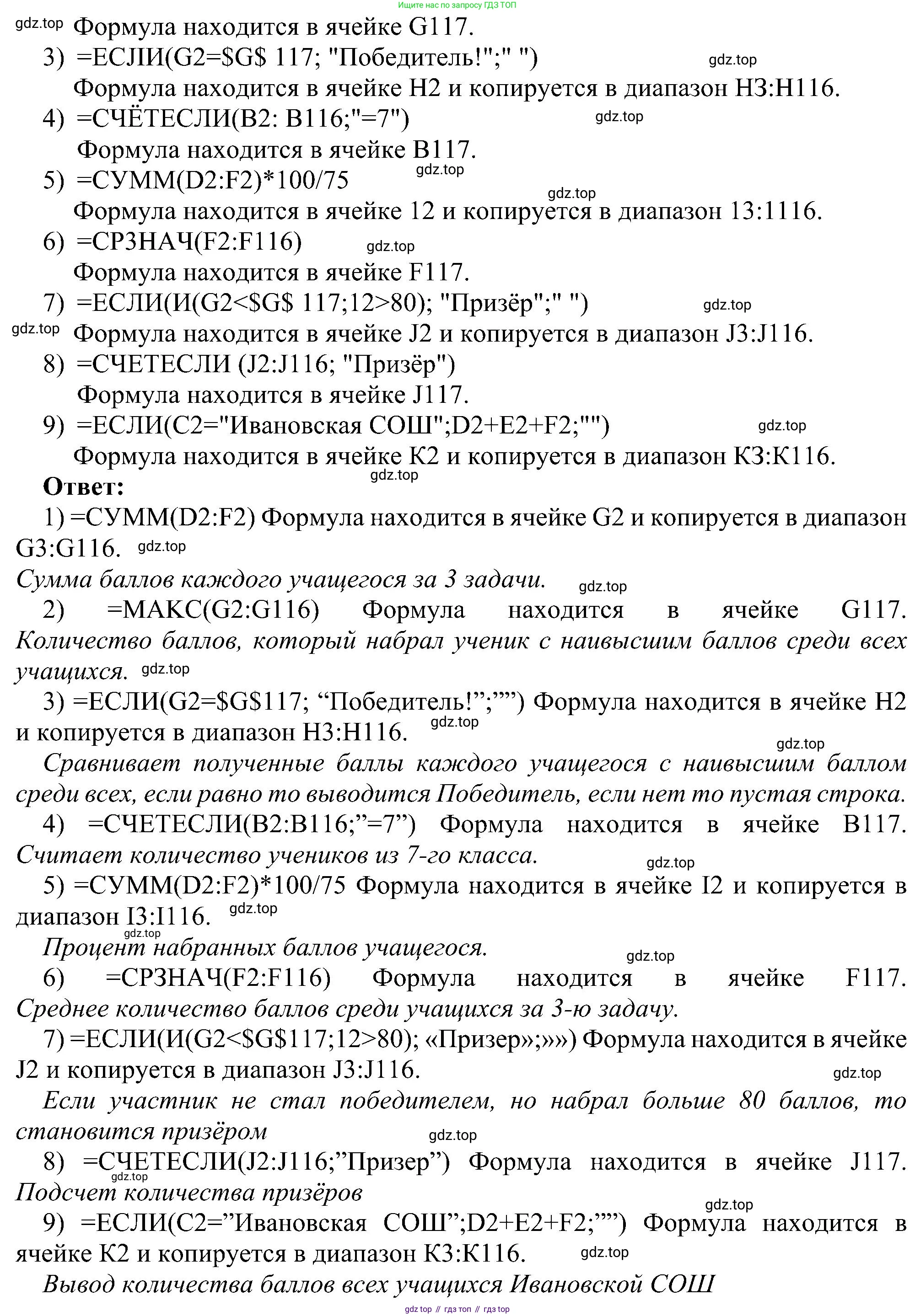 Информатика, 9 класс Учебник, авторы: Босова Людмила Леонидовна, Босова Анна Юрьевна, издательство Просвещение, Москва, 2023, страница 176, номер 18, Решение (продолжение 2)