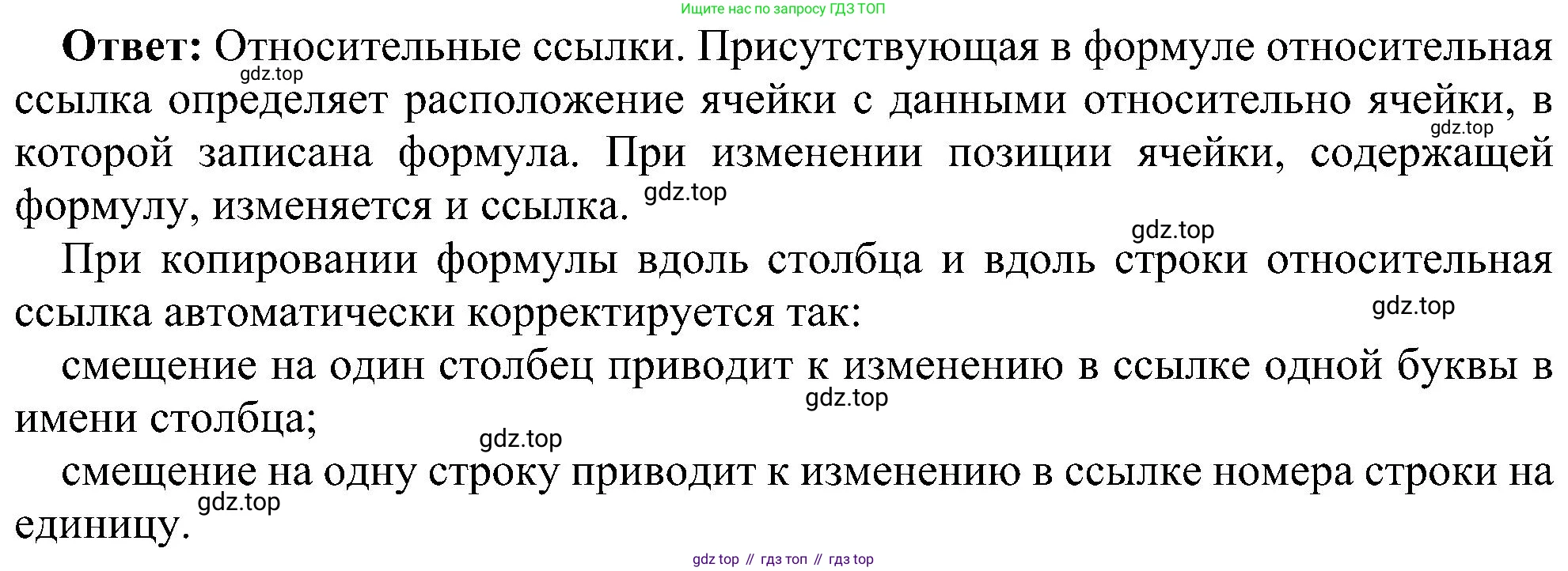 Информатика, 9 класс Учебник, авторы: Босова Людмила Леонидовна, Босова Анна Юрьевна, издательство Просвещение, Москва, 2023, страница 174, номер 2, Решение (продолжение 2)