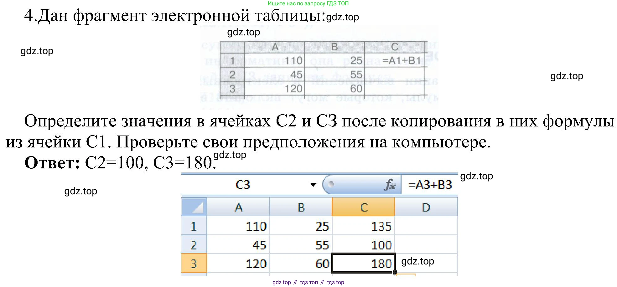 Информатика, 9 класс Учебник, авторы: Босова Людмила Леонидовна, Босова Анна Юрьевна, издательство Просвещение, Москва, 2023, страница 174, номер 4, Решение