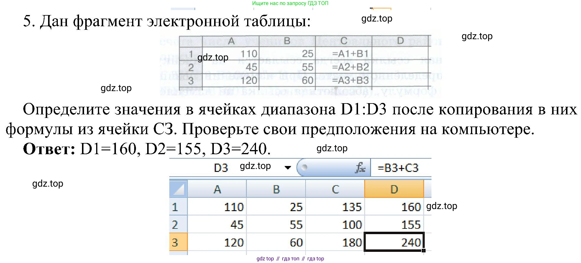 Информатика, 9 класс Учебник, авторы: Босова Людмила Леонидовна, Босова Анна Юрьевна, издательство Просвещение, Москва, 2023, страница 174, номер 5, Решение
