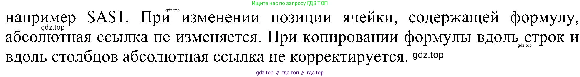 Информатика, 9 класс Учебник, авторы: Босова Людмила Леонидовна, Босова Анна Юрьевна, издательство Просвещение, Москва, 2023, страница 175, номер 6, Решение (продолжение 2)