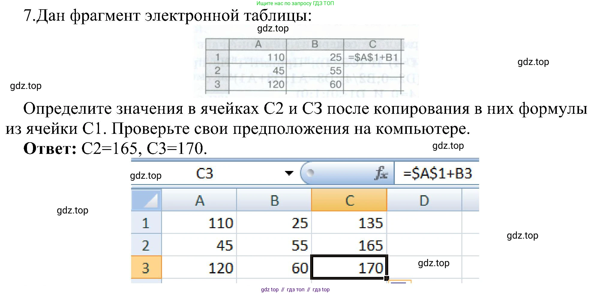 Информатика, 9 класс Учебник, авторы: Босова Людмила Леонидовна, Босова Анна Юрьевна, издательство Просвещение, Москва, 2023, страница 175, номер 7, Решение