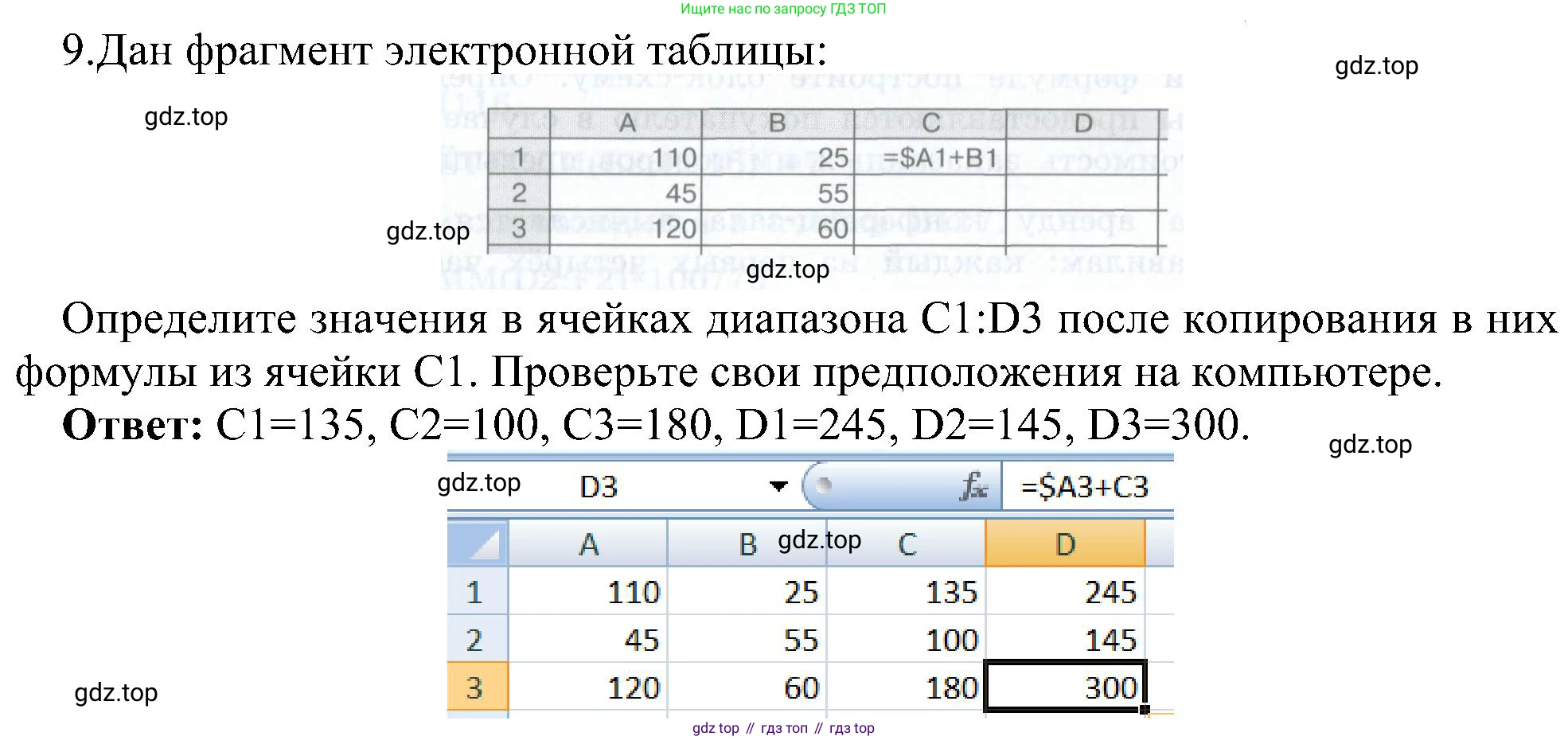 Информатика, 9 класс Учебник, авторы: Босова Людмила Леонидовна, Босова Анна Юрьевна, издательство Просвещение, Москва, 2023, страница 175, номер 9, Решение