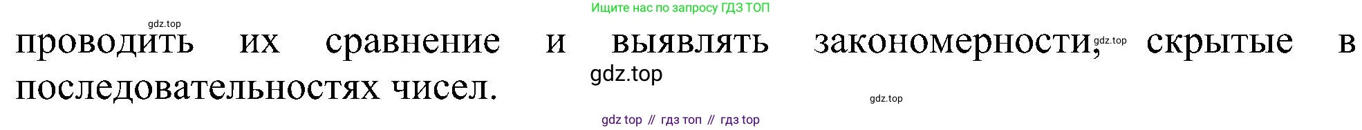 Информатика, 9 класс Учебник, авторы: Босова Людмила Леонидовна, Босова Анна Юрьевна, издательство Просвещение, Москва, 2023, страница 191, номер 6, Решение (продолжение 2)