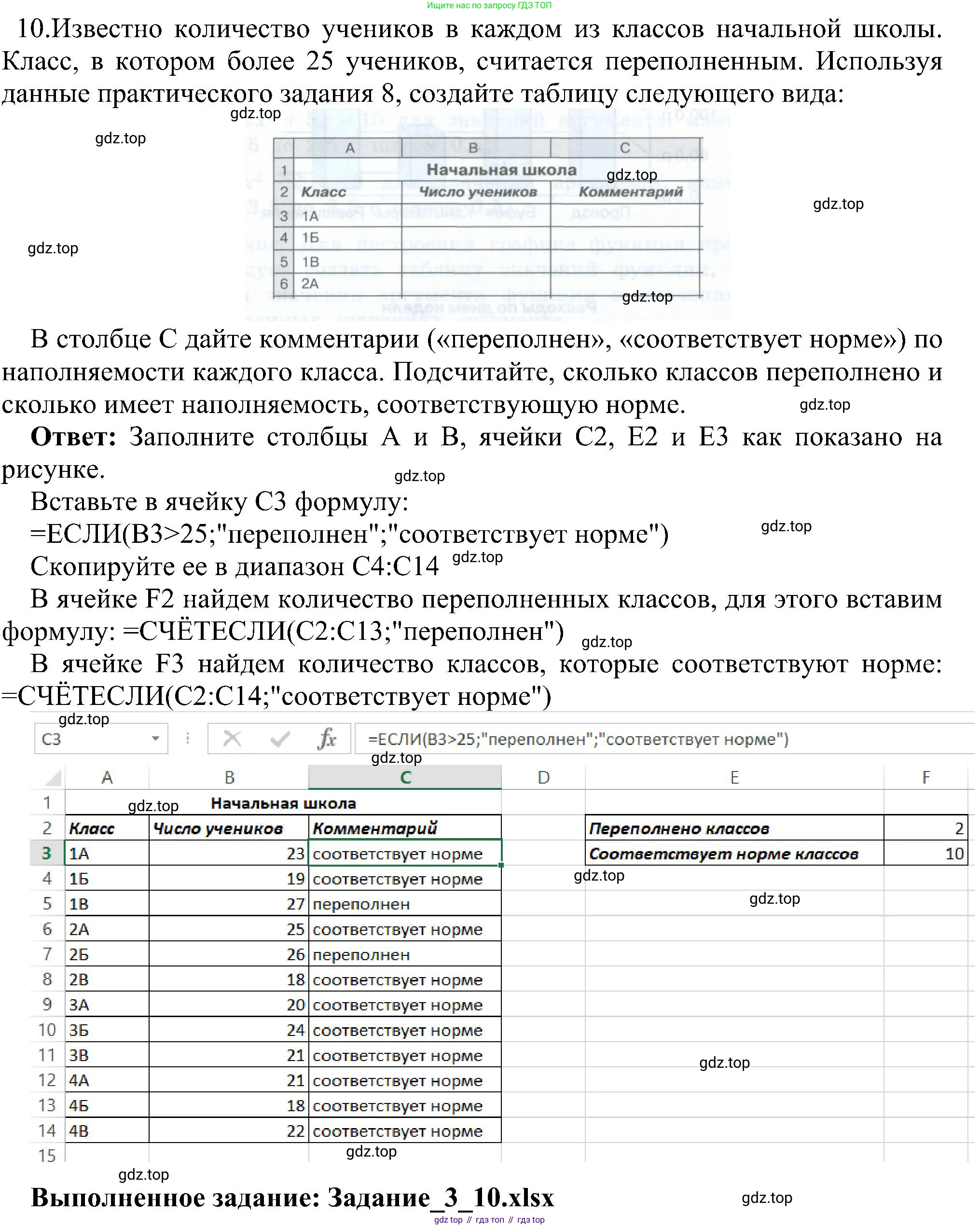 Информатика, 9 класс Учебник, авторы: Босова Людмила Леонидовна, Босова Анна Юрьевна, издательство Просвещение, Москва, 2023, страница 197, номер 10, Решение