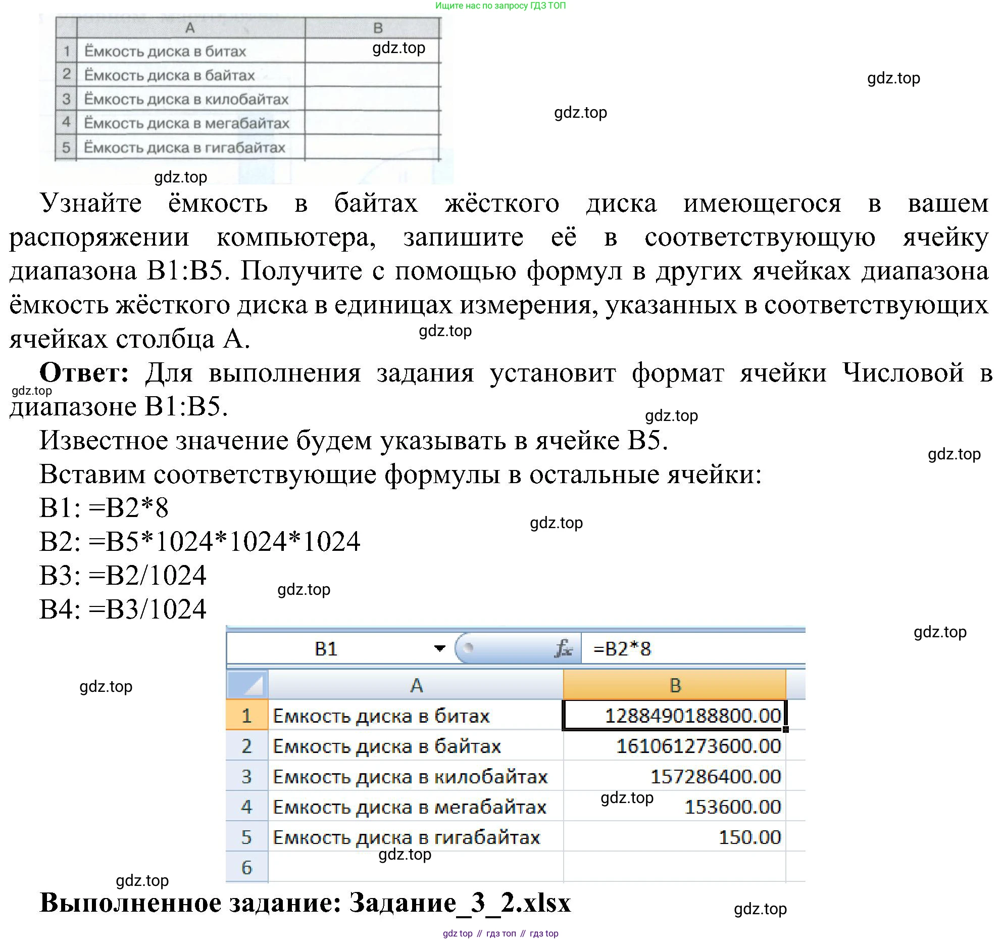 Информатика, 9 класс Учебник, авторы: Босова Людмила Леонидовна, Босова Анна Юрьевна, издательство Просвещение, Москва, 2023, страница 194, номер 2, Решение (продолжение 2)
