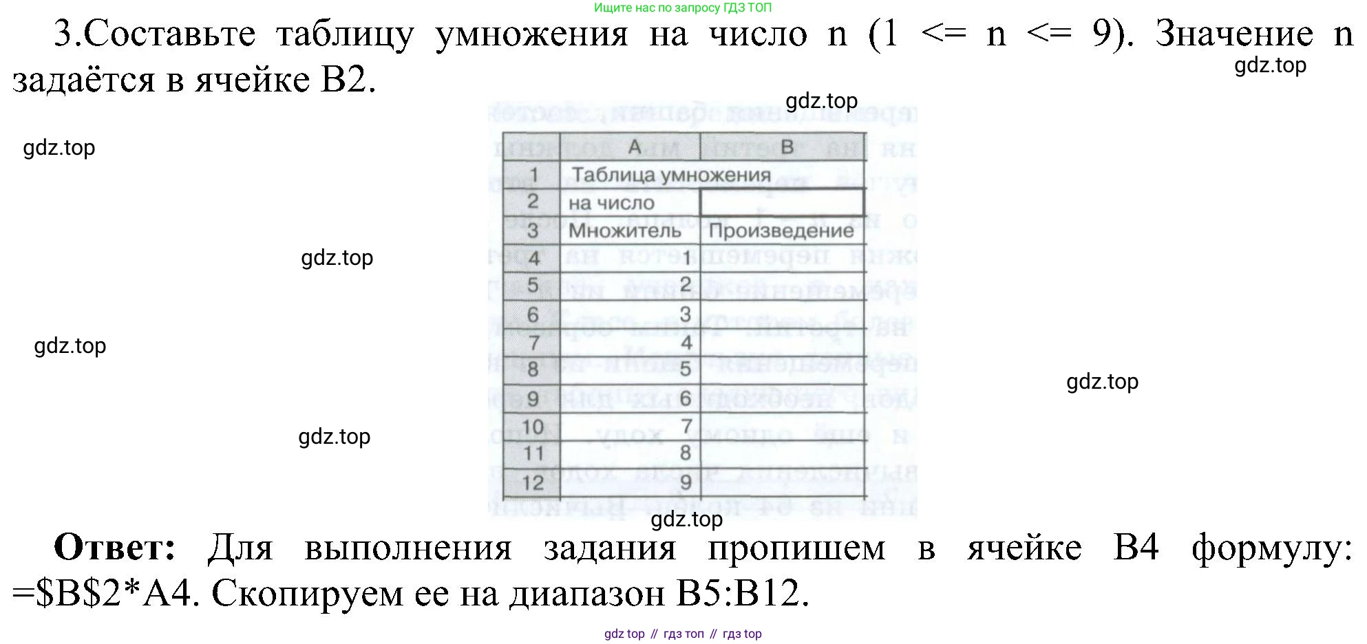 Информатика, 9 класс Учебник, авторы: Босова Людмила Леонидовна, Босова Анна Юрьевна, издательство Просвещение, Москва, 2023, страница 195, номер 3, Решение