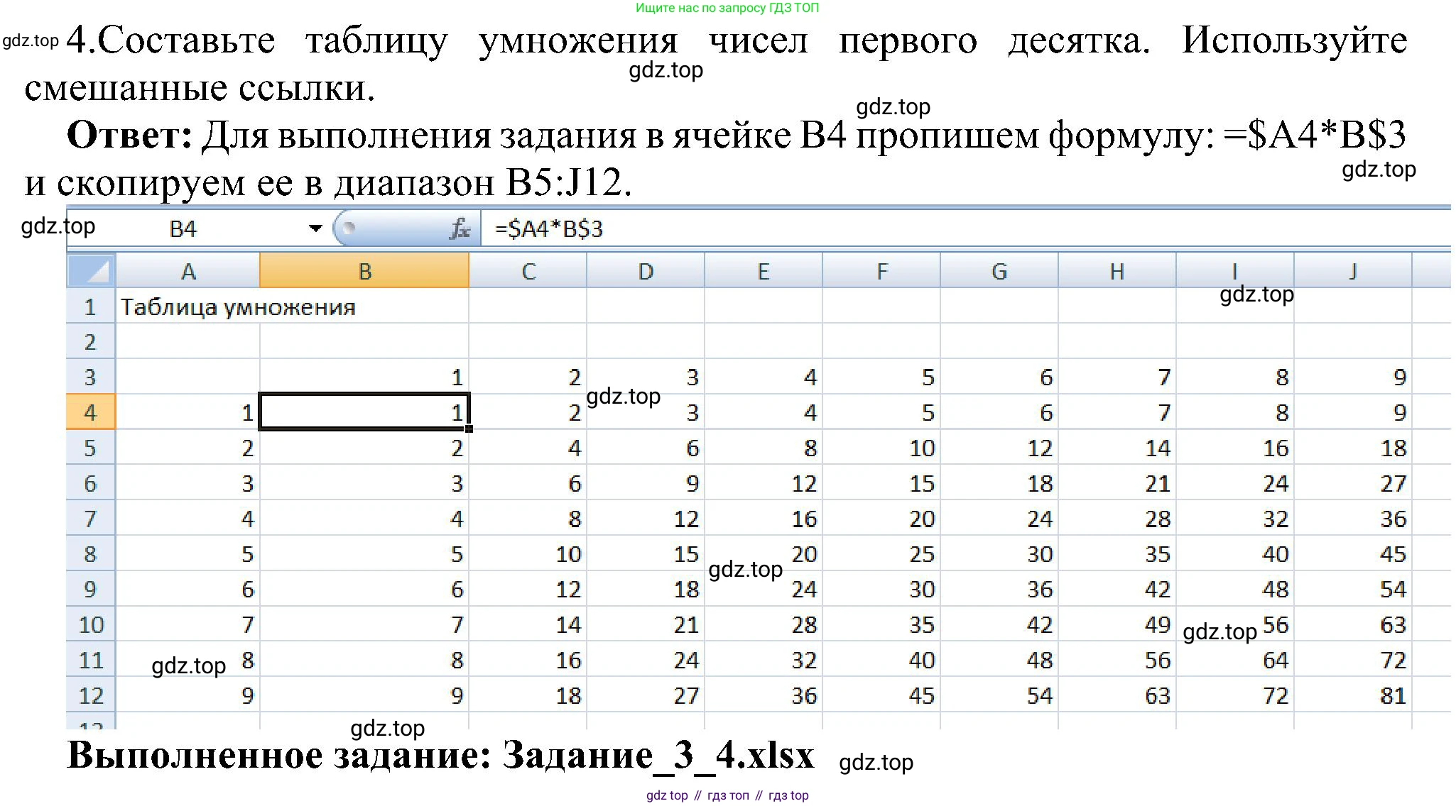 Информатика, 9 класс Учебник, авторы: Босова Людмила Леонидовна, Босова Анна Юрьевна, издательство Просвещение, Москва, 2023, страница 195, номер 4, Решение
